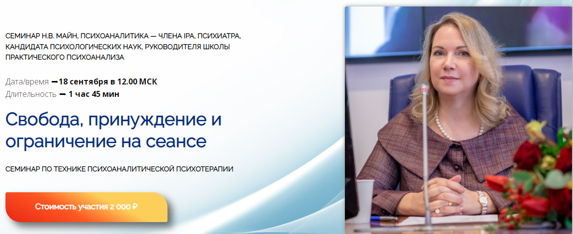 [Надежда Майн] Свобода, принуждение и ограничение _0.png